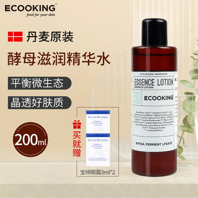 丹麦进口ECOOKING二裂酵母精华水