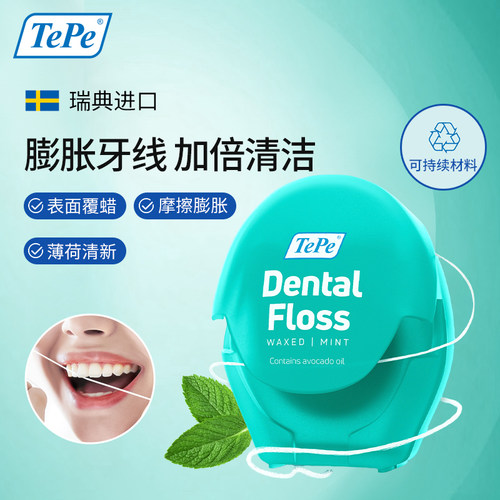 瑞典TePe进口膨胀牙线卷薄荷清新