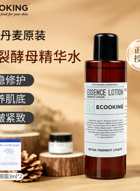 丹麦ECOOKING依蔻庭精华水抗皱紧致滋养修护爽肤水保湿补水舒缓
