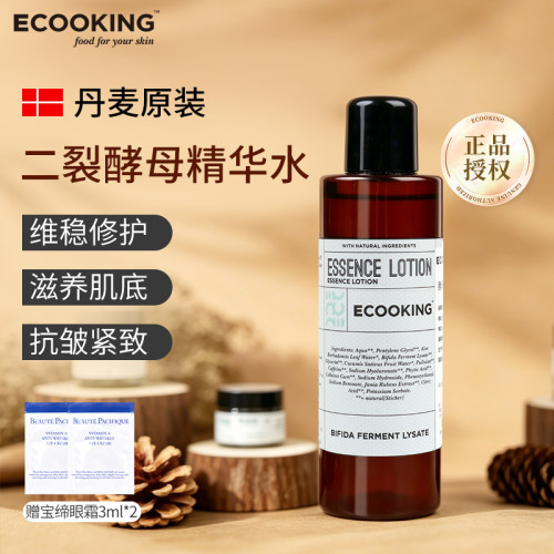 丹麦进口ECOOKING二裂酵母精华水