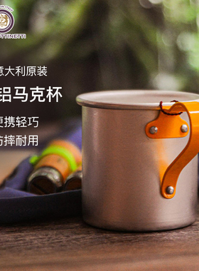 意大利进口ITALO OTTINETTI全铝杯子户外露营便携水杯啤酒咖啡杯
