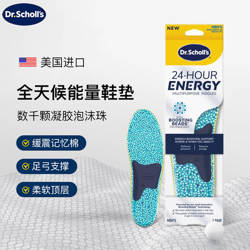 千颗回弹泡沫珠~全天候能量鞋垫