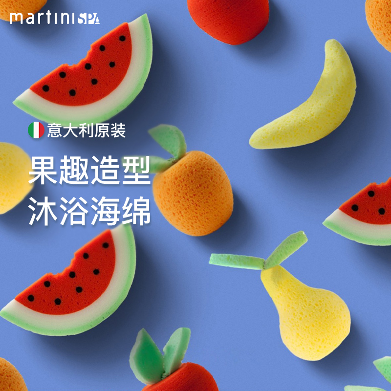 意大利进口玛尔缇妮沐浴球