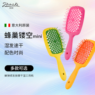 意大利进口Janeke婕尼佳镂空按摩梳顺发美发梳子头发蓬松造型便携