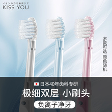 日本进口kissyou负离子牙刷中毛小头儿童超细毛替换刷头无需牙膏