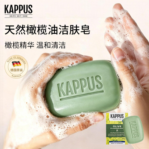 德国进口吉百事橄榄皂洗脸香皂