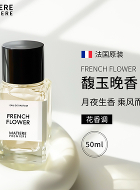 【现货】法国进口Matiere Premiere马蒂埃香水50ml悦后即焚十日檀