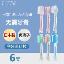日本进口kissyou负离子牙刷替换头细软毛成人家庭装家用无需牙膏