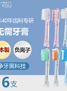 日本kissyou负离子牙刷替换头6支