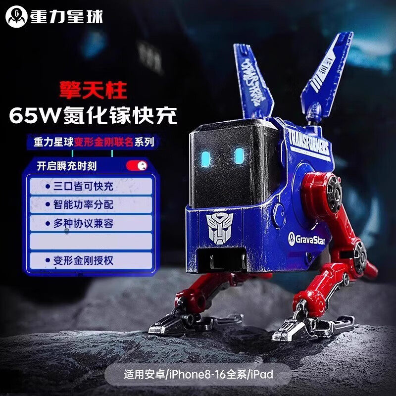 重力星球（GravaStar）狗氮快充充电器双TypeC数据线套装手机桌面充电站插头 65W氮化镓
