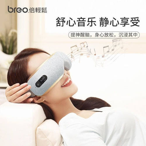 倍轻松倍轻松/breo眼部按摩仪iSee5C 热敷疲劳眼部保护仪
