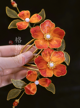 格格间原创【橙色掐丝绒花】牡丹非遗发梳发簪原创汉服发饰古风