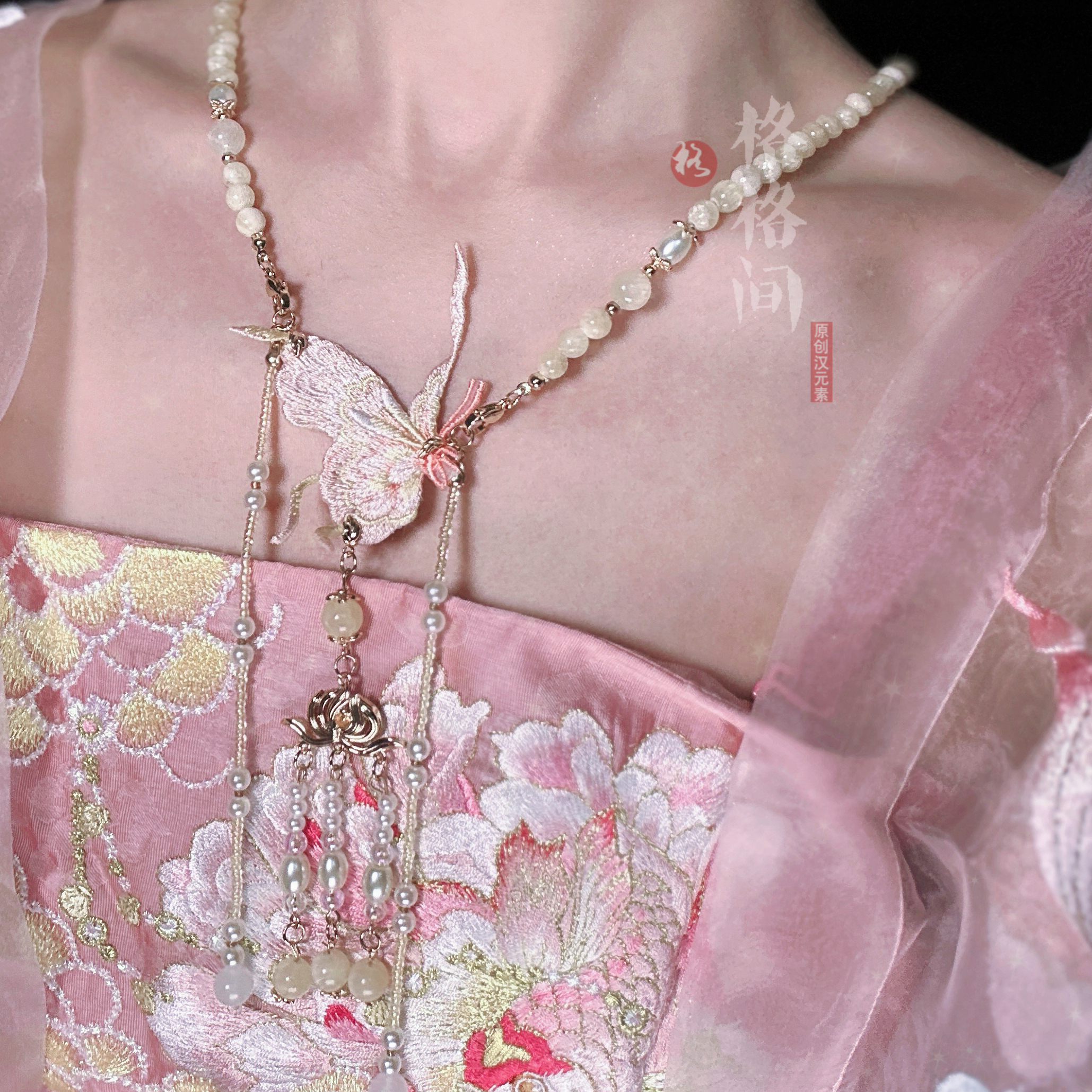 格格间原创【花灵】晚明风蝴蝶刺绣花旗袍古风项链女珍珠软璎珞