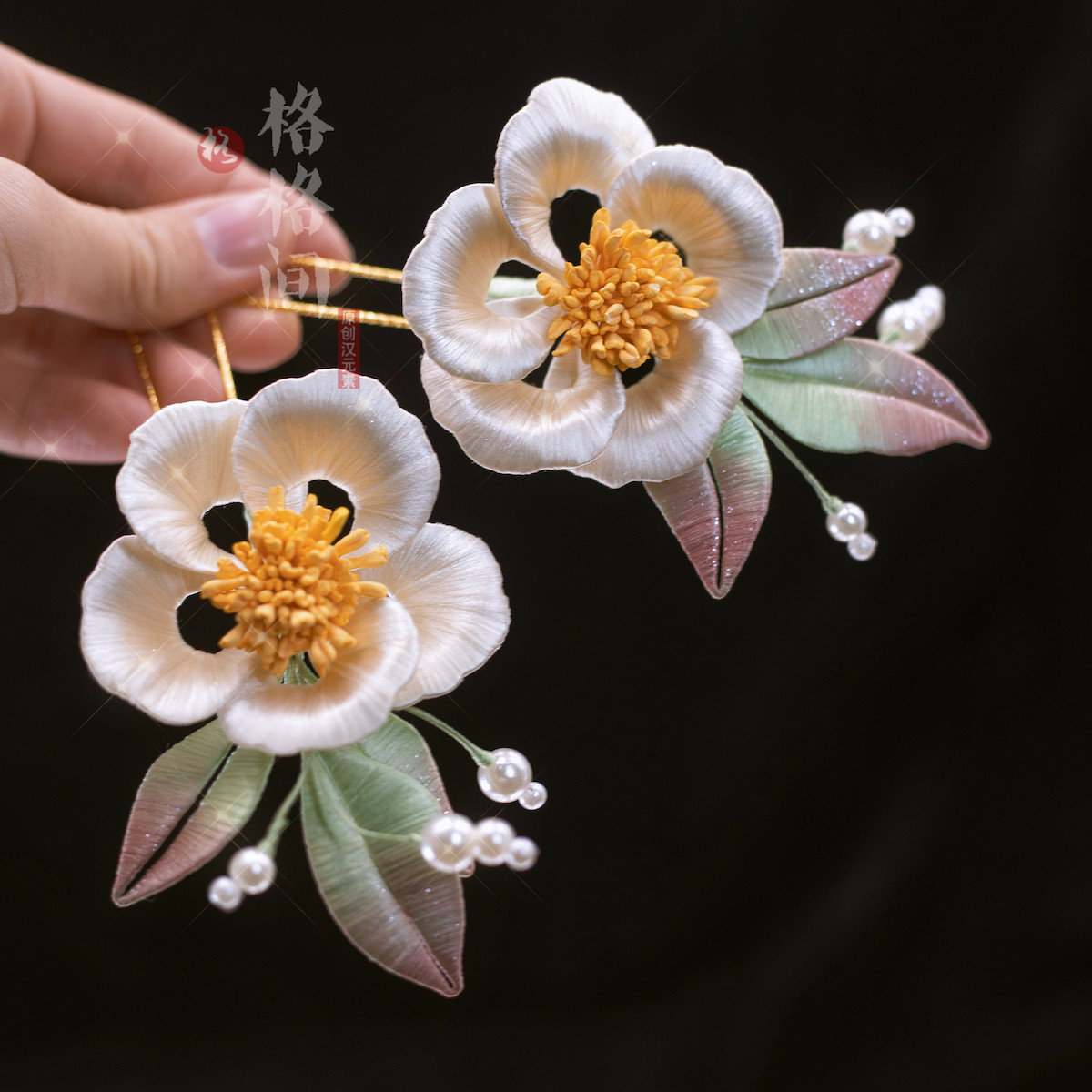 格格间原创【陌上花开】红白山茶缠花非遗发簪子珍珠花朵汉服百搭