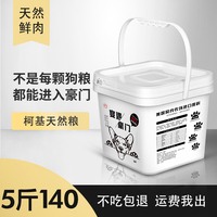 宴遇豪門美毛去淚痕通用型天然糧