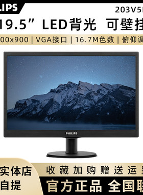 飞利浦200cd/m²60Hz19.5寸壁挂