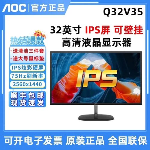 Q32V3S设计作图电脑台式显示器