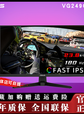 Asus/华硕VG249Q3A显示器23.8英寸IPS电竞180Hz电脑游戏显示屏