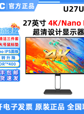 AOC U27U2S 27寸4K高清IPS屏Type-C升降旋转办公设计电脑显示器