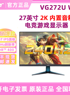 acer宏碁VG272U  W2 27英寸2K电竞游戏屏240Hz内置音箱FASTIPS