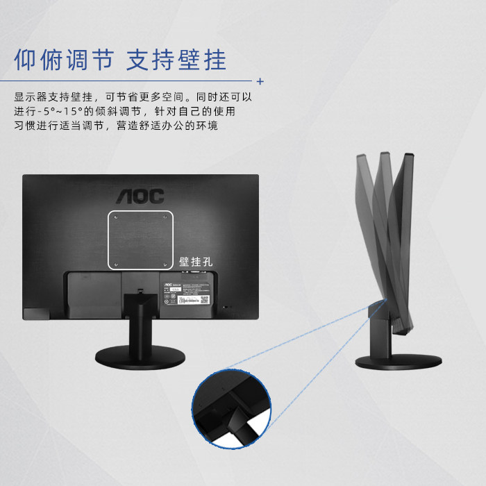 AOC E1670SWUE 15.6-INCH LCD BUSINESS OFFICE HOME SUPPORT WALL-MOUNTED DESKTOP EYE PROTECTION MONITOR