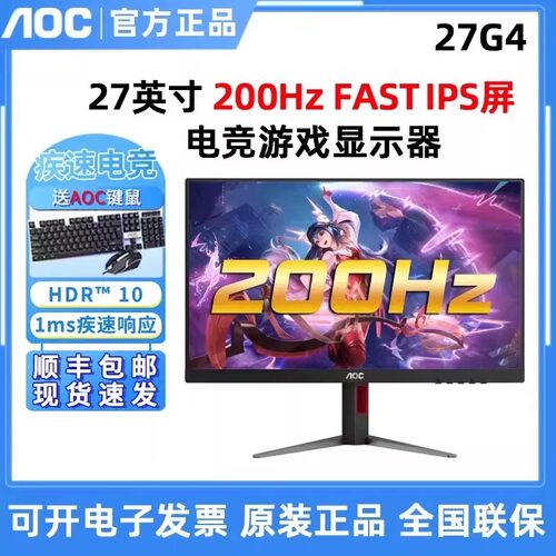 AOC宙斯盾直面屏电竞游戏显示器