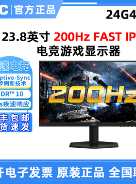 AOC 24G40E电竞200Hz高刷FAST IPS黑悟空游戏液晶屏27英寸27G40E