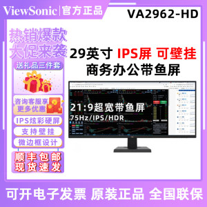 优派29英寸219带鱼屏电脑显示器