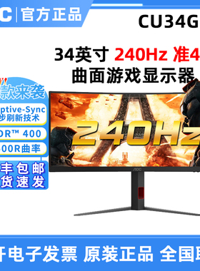 AOC 新！CU34G4Z 34英寸准4K高清 FAST VA电竞游戏显示器HDR400