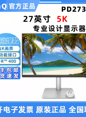 明基 PD2730S 27英寸5K专业设计苹果雷电4修图剪辑护眼屏显示器