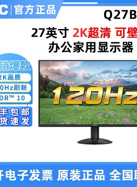 AOC Q27B30S3 27英寸2K高清HDMI液晶电脑显示器Q27B30E办公IPS屏