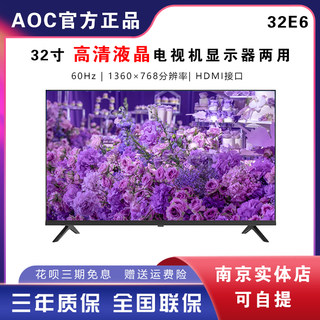 AOC32寸高清32E6网络wifi壁挂电视机监控显示器43E6 智能液晶HDMI