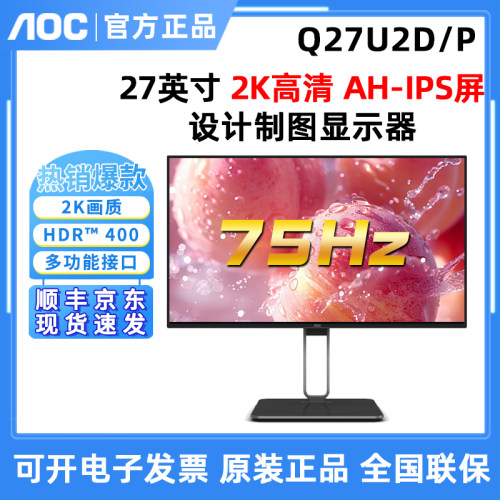 AOC27英寸显示器40075