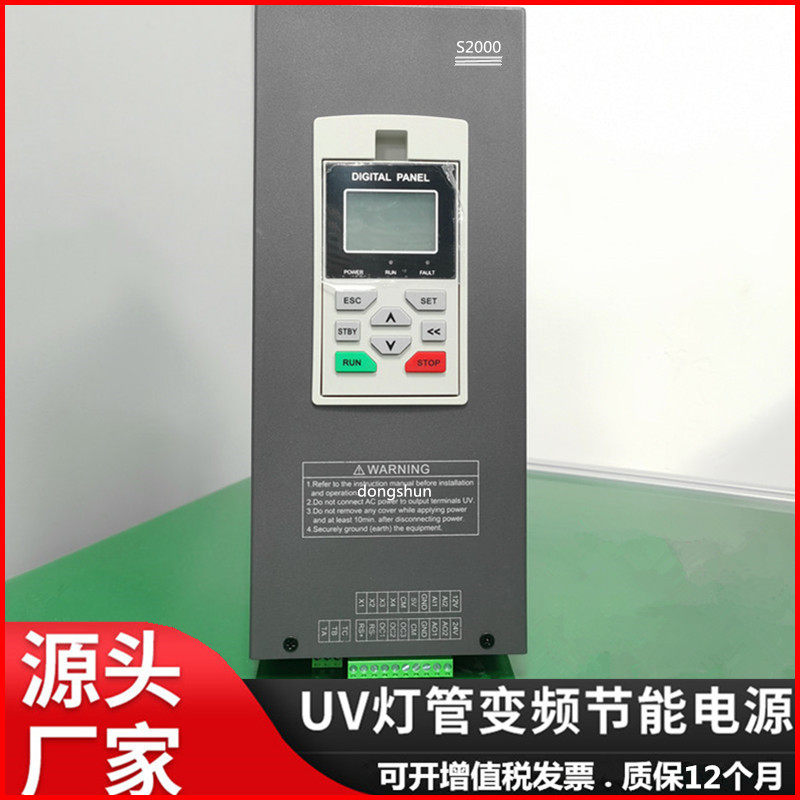 uv电源紫外线固化灯晒版曝光油墨无极调光起动器智能变频电子电源
