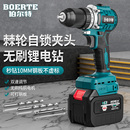 伯尔特MT款 电钻手枪钻家用冲击钻无刷锂电手转充电电动工具螺丝刀