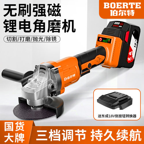 通用东城18V电池无刷充电式角磨机锂电打磨机切割机抛光机手磨机