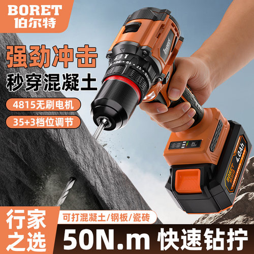 伯尔21V特冲击手电钻无刷锂电钻
