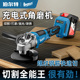 伯尔特东城20V插脚无刷锂电充电式 角磨机家用打磨机手磨光切割机