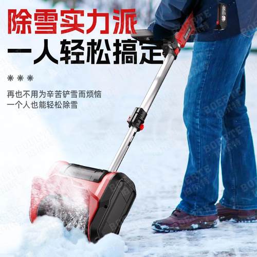 家用便携式锂电无线路面扫雪机