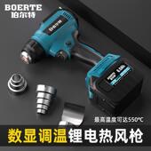 伯尔特锂电池充电热风机小型无线塑料焊枪大功率高温热缩贴膜烤枪