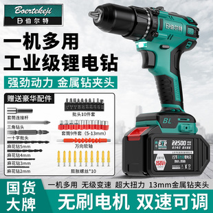 伯尔特13mm手电钻充电式手枪钻锂电池手枪钻大功率小充电钻锂电钻