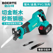 伯尔特无刷往复锯充电式 小型户外手持电动锯子家用伐木锂电马刀锯