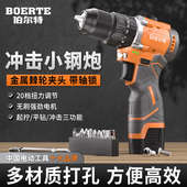 伯尔特无刷双速充电钻棘轮夹头锂电冲击钻小钢炮家用手电钻螺丝刀