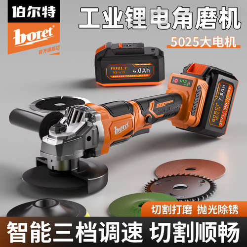 伯尔特无刷锂电角磨机抛光机