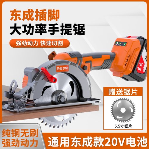 142MM通用东成20V上按钮电池