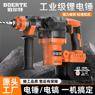伯尔特无刷充电电锤锂电家用冲击钻混凝土重型方柄电锤电镐双用