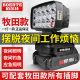 适配MT款 工具 锂电池工作灯LED照明应急灯汽车检修锂电池充电式
