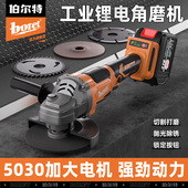 伯尔特5030大功率无刷充电角磨机锂电池切割机多功能打磨机手砂轮