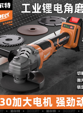 伯尔特5030大功率无刷充电角磨机锂电池切割机多功能打磨机手砂轮