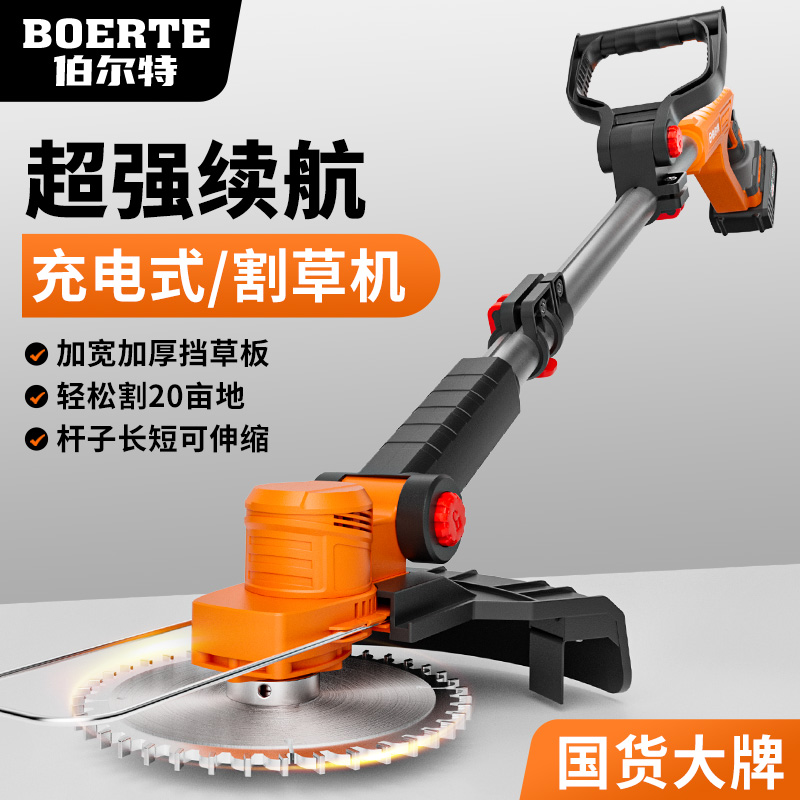 伯尔特21V无刷电动割草机